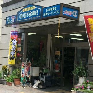 店舗写真