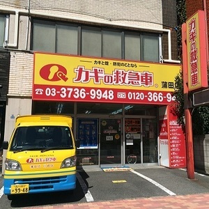 店舗写真