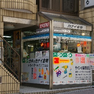 店舗写真