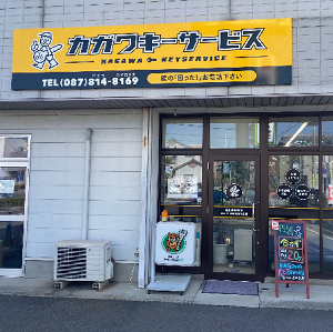 店舗写真